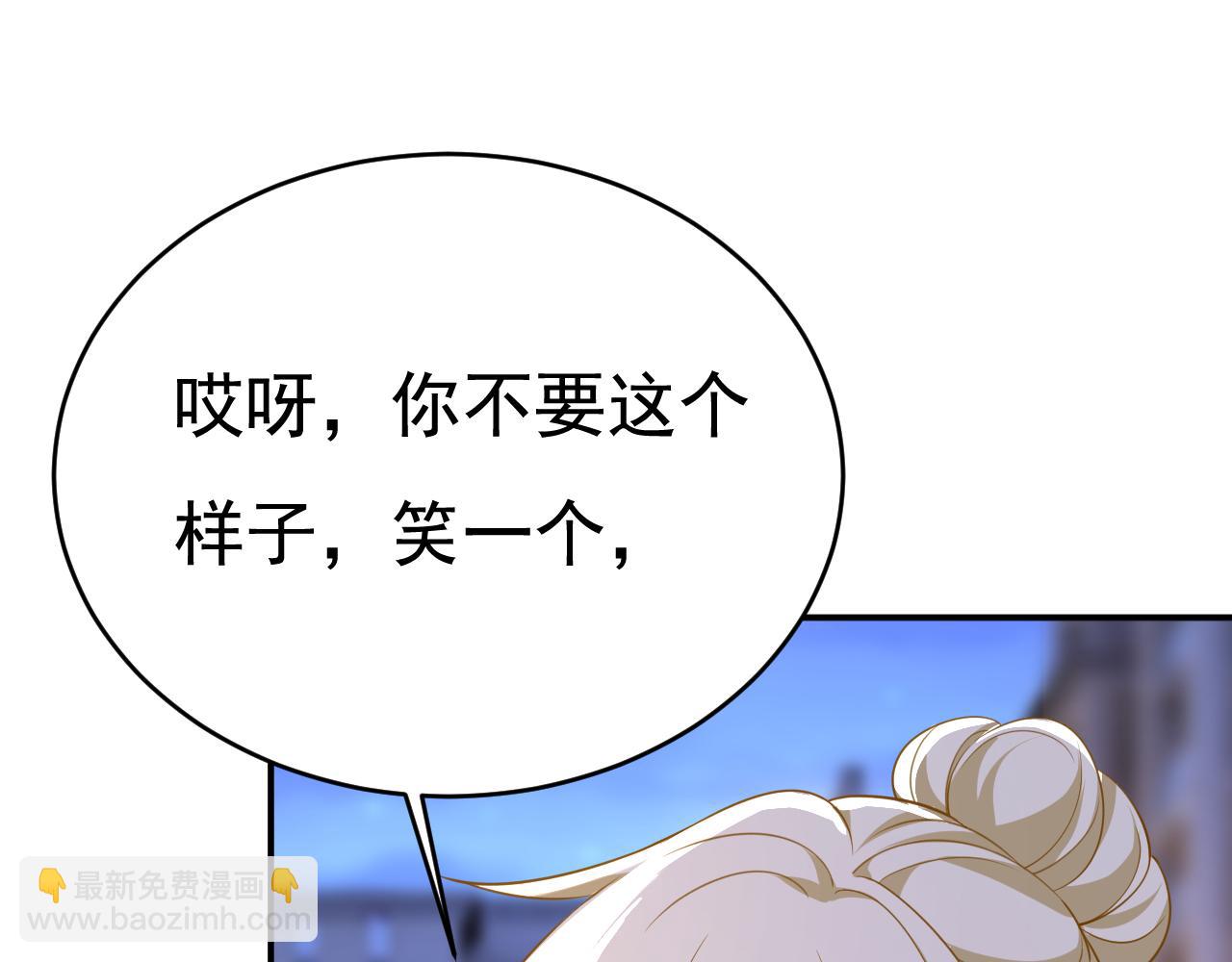 🍲总裁在上 第609话 我也去见你父母？ 第16页