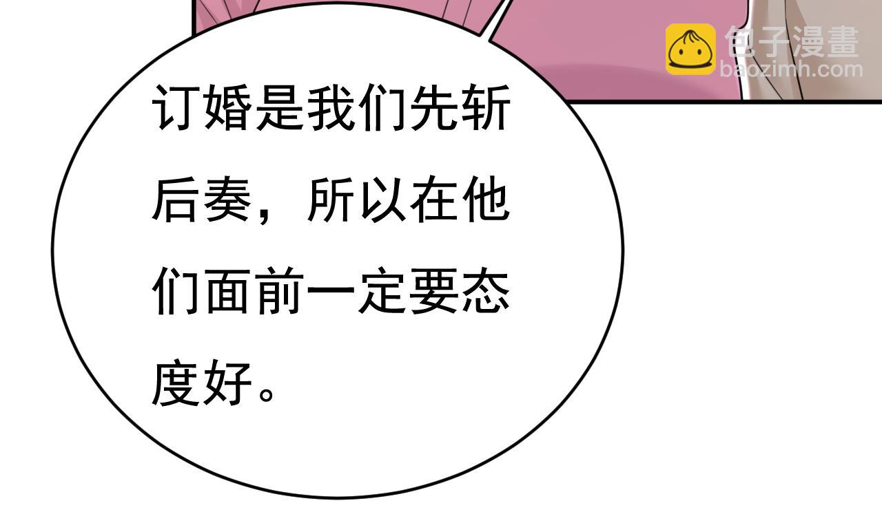 🍲总裁在上 第609话 我也去见你父母？ 第18页