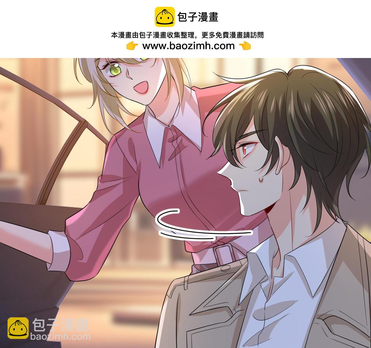 🍲总裁在上 第609话 我也去见你父母？ 第2页
