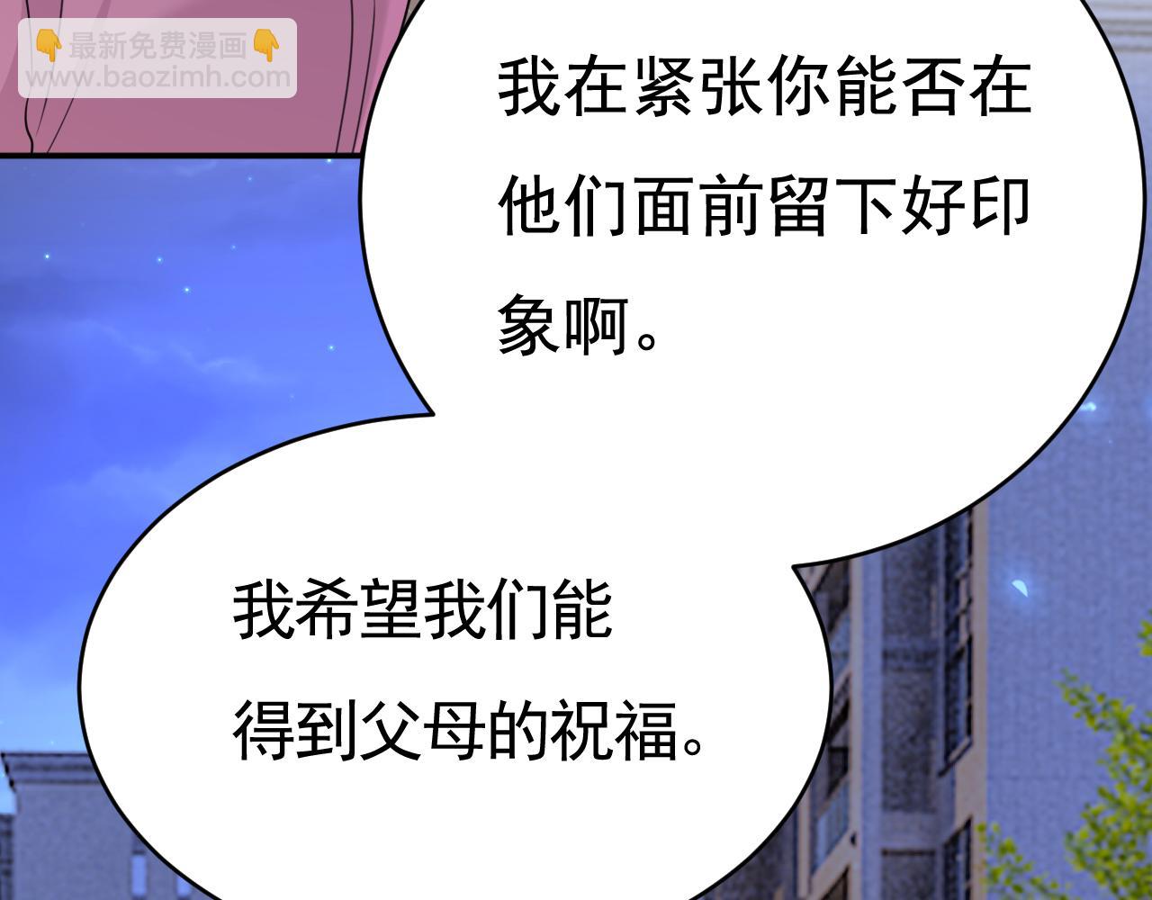 🍲总裁在上 第609话 我也去见你父母？ 第22页