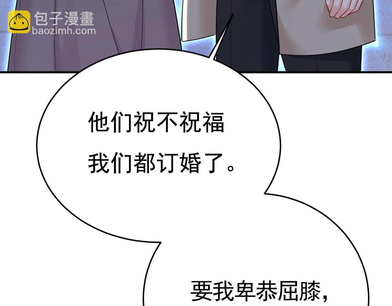 🍲总裁在上 第609话 我也去见你父母？ 第25页