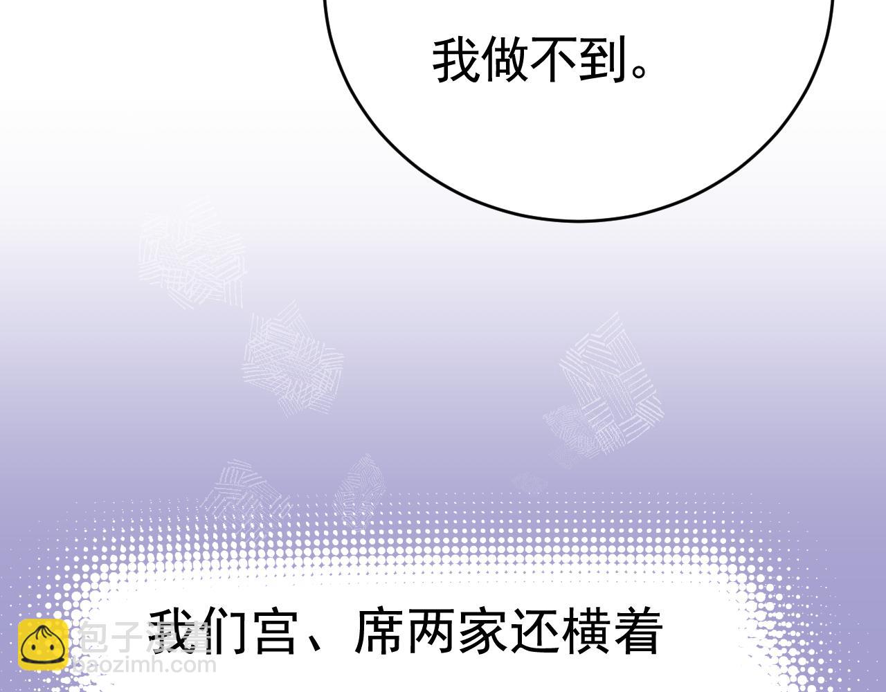 🍲总裁在上 第609话 我也去见你父母？ 第26页