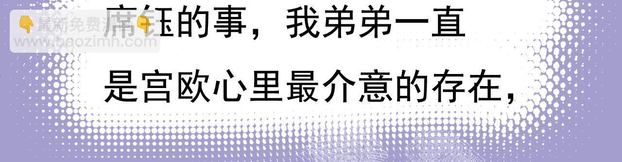 🍲总裁在上 第609话 我也去见你父母？ 第27页
