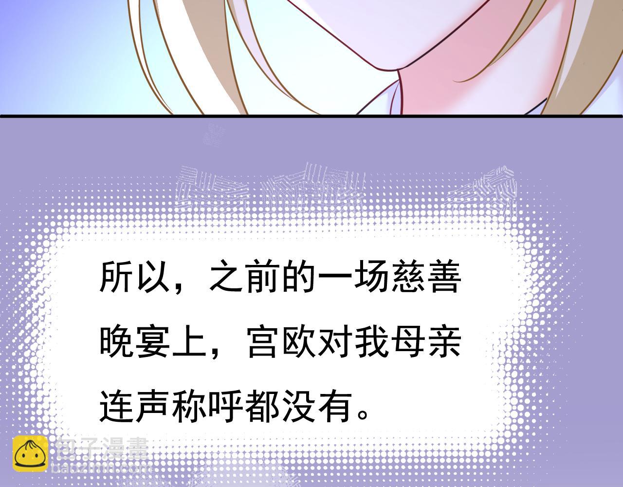 🍲总裁在上 第609话 我也去见你父母？ 第29页