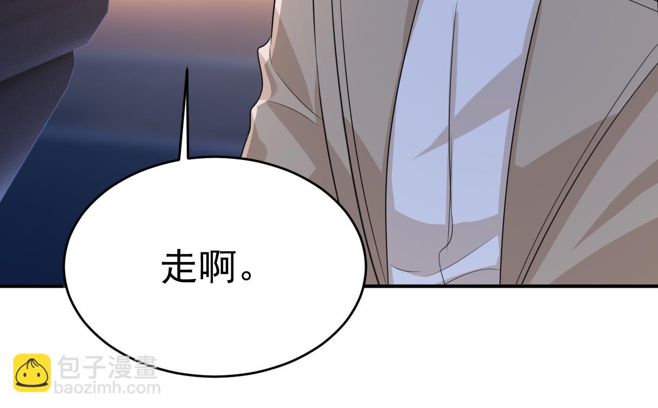 🍲总裁在上 第609话 我也去见你父母？ 第3页