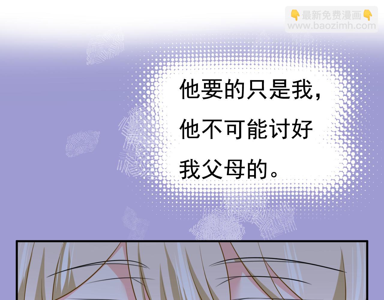 🍲总裁在上 第609话 我也去见你父母？ 第31页