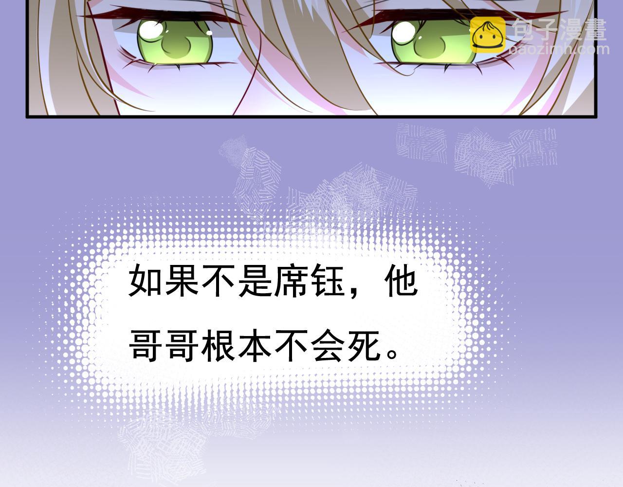 🍲总裁在上 第609话 我也去见你父母？ 第32页