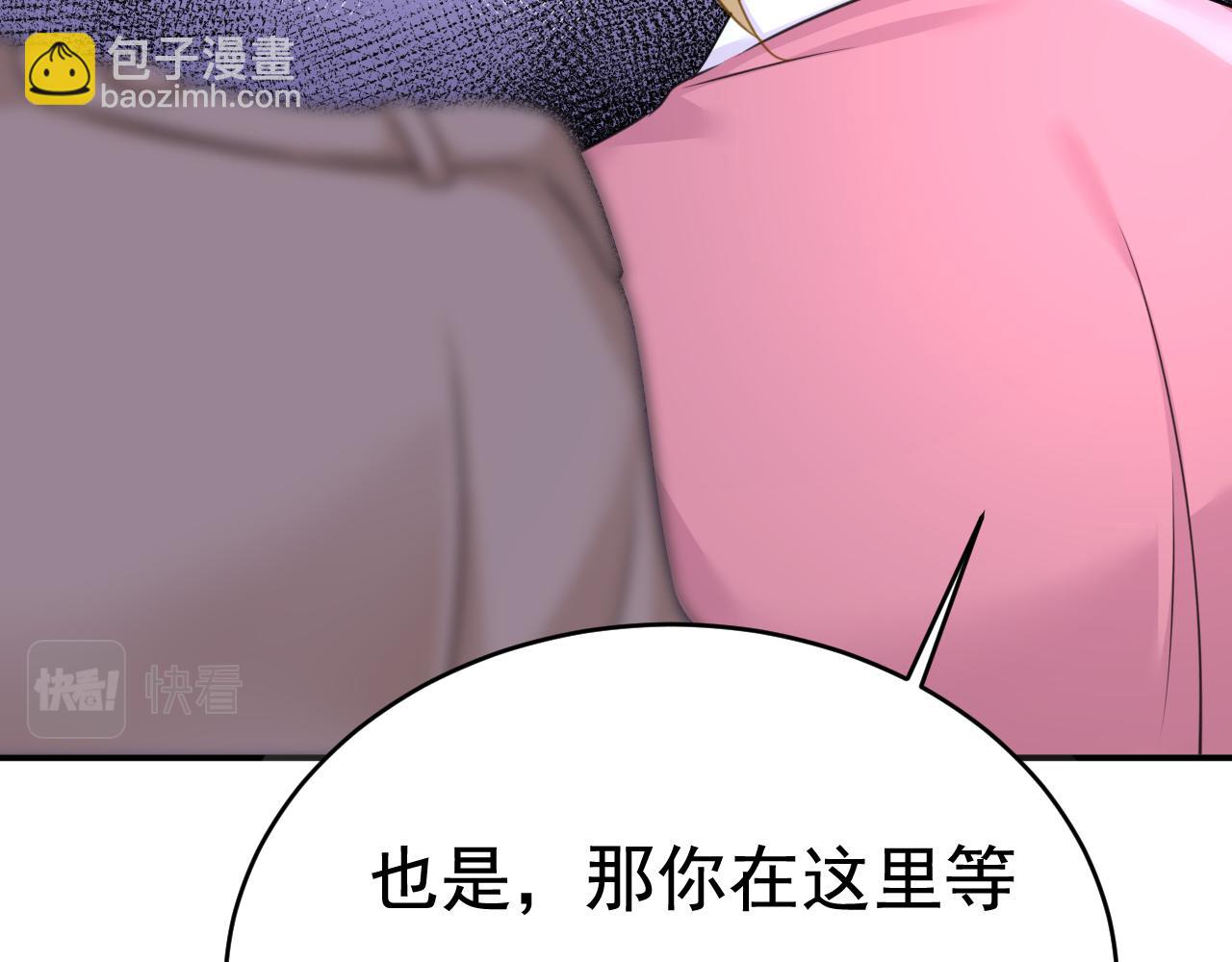 🍲总裁在上 第609话 我也去见你父母？ 第34页