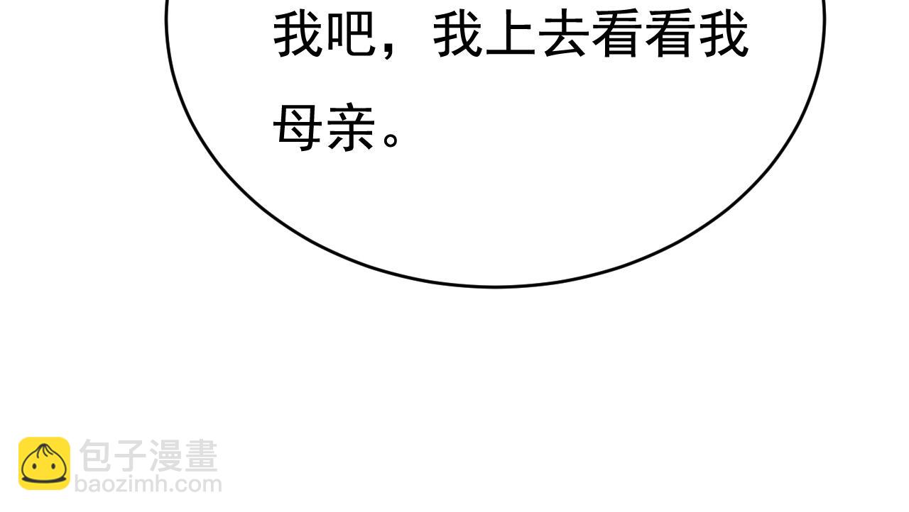 🍲总裁在上 第609话 我也去见你父母？ 第35页