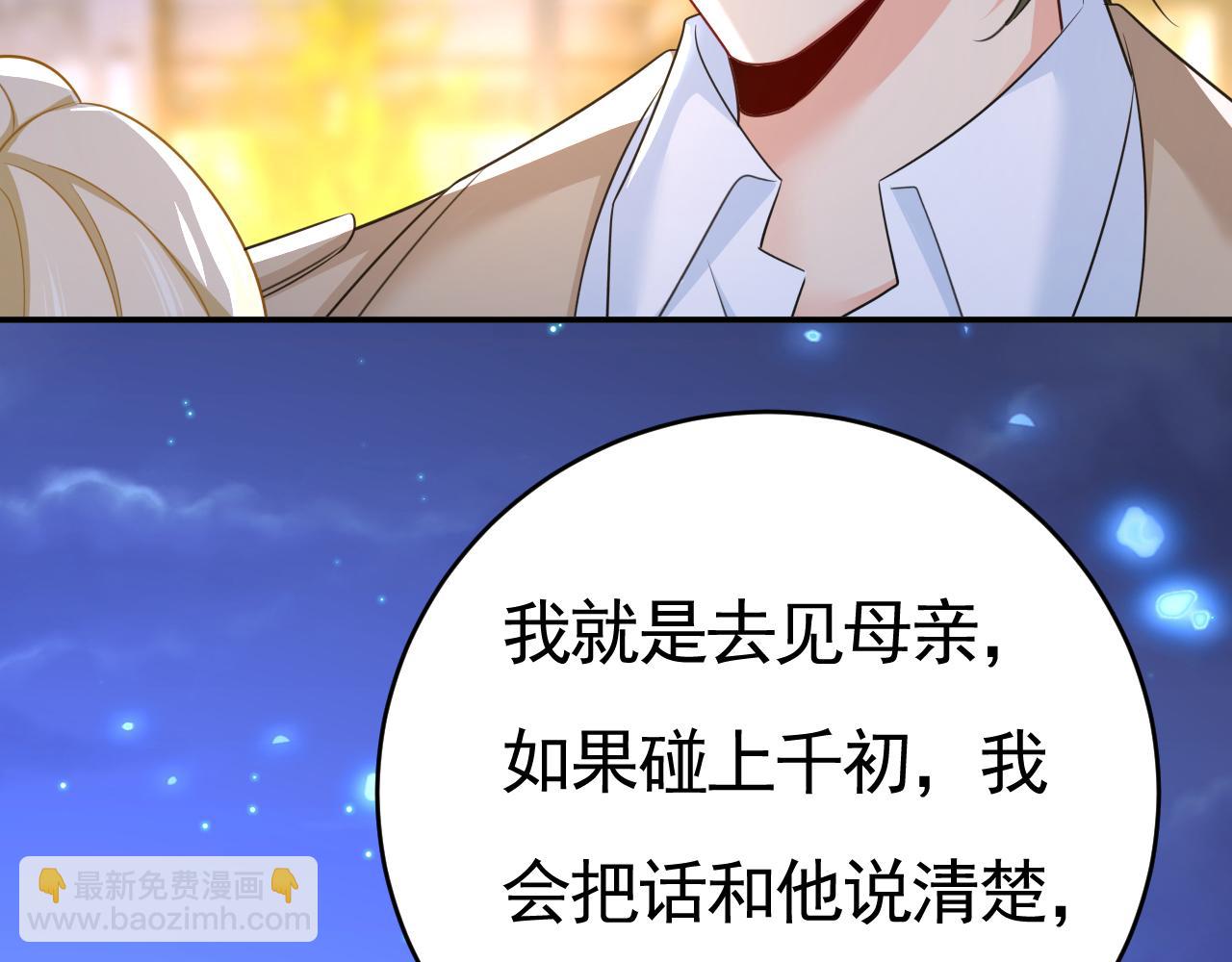 🍲总裁在上 第609话 我也去见你父母？ 第37页