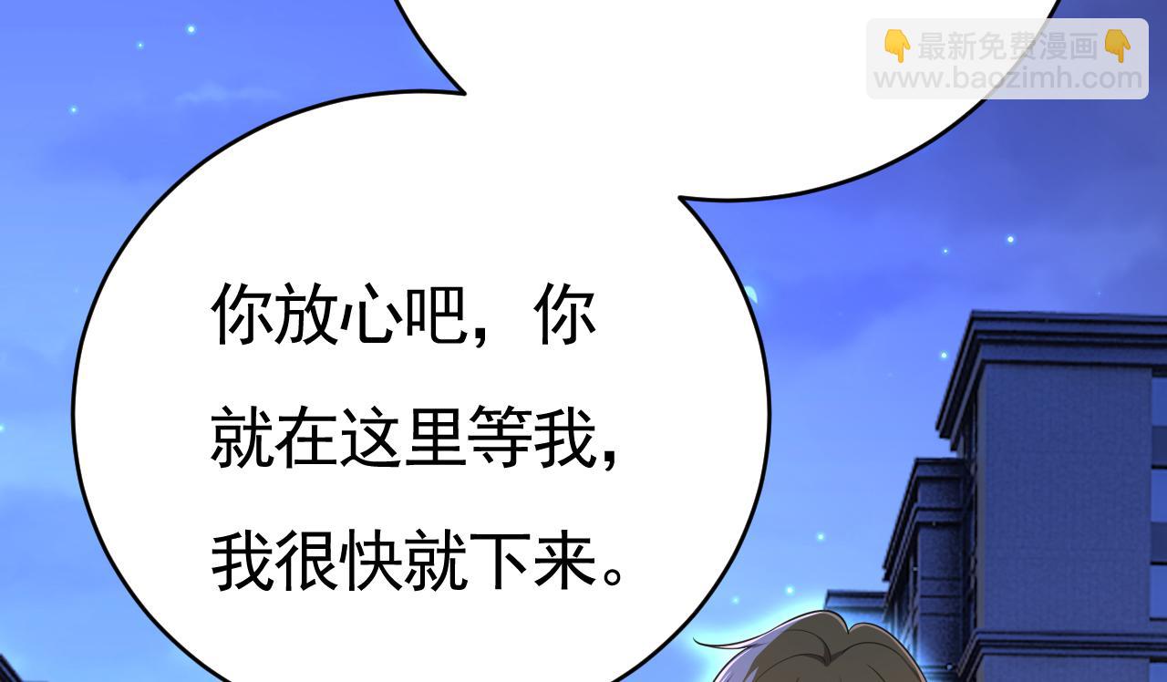 🍲总裁在上 第609话 我也去见你父母？ 第38页