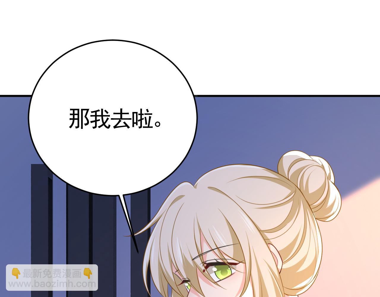 🍲总裁在上 第609话 我也去见你父母？ 第42页