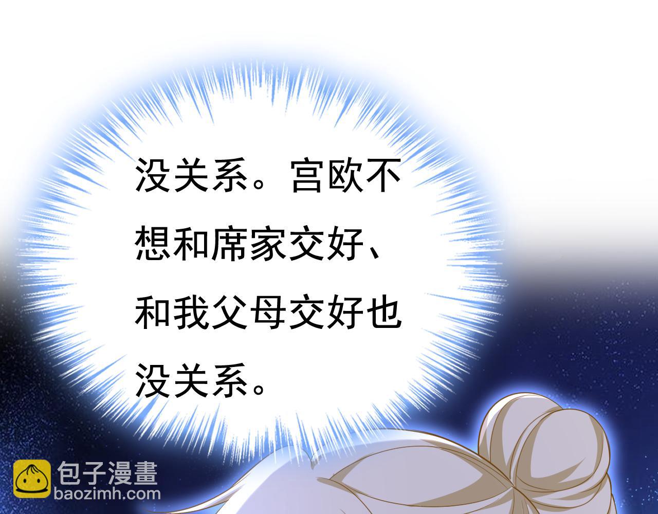 🍲总裁在上 第609话 我也去见你父母？ 第45页