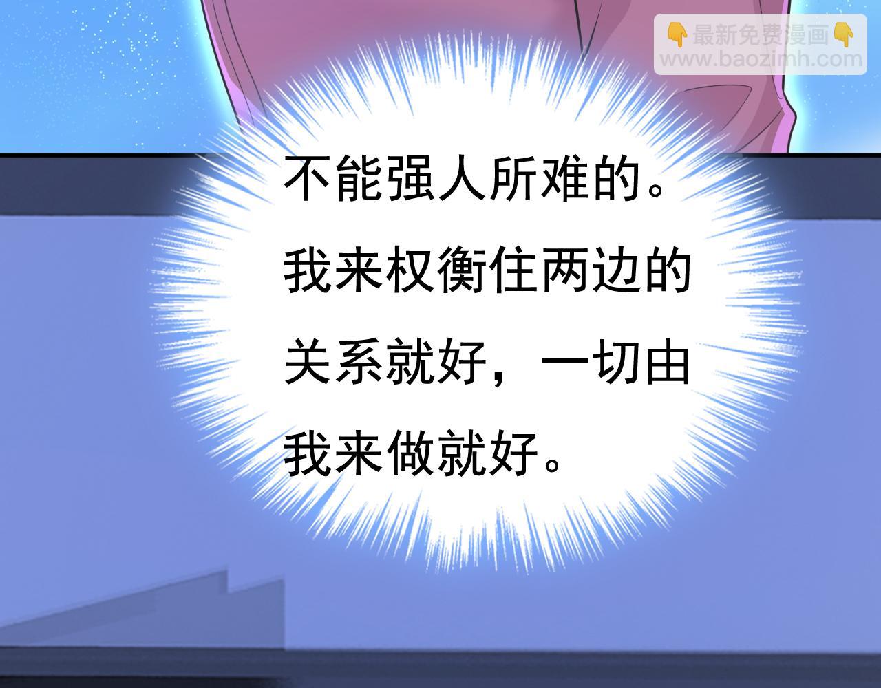 🍲总裁在上 第609话 我也去见你父母？ 第48页