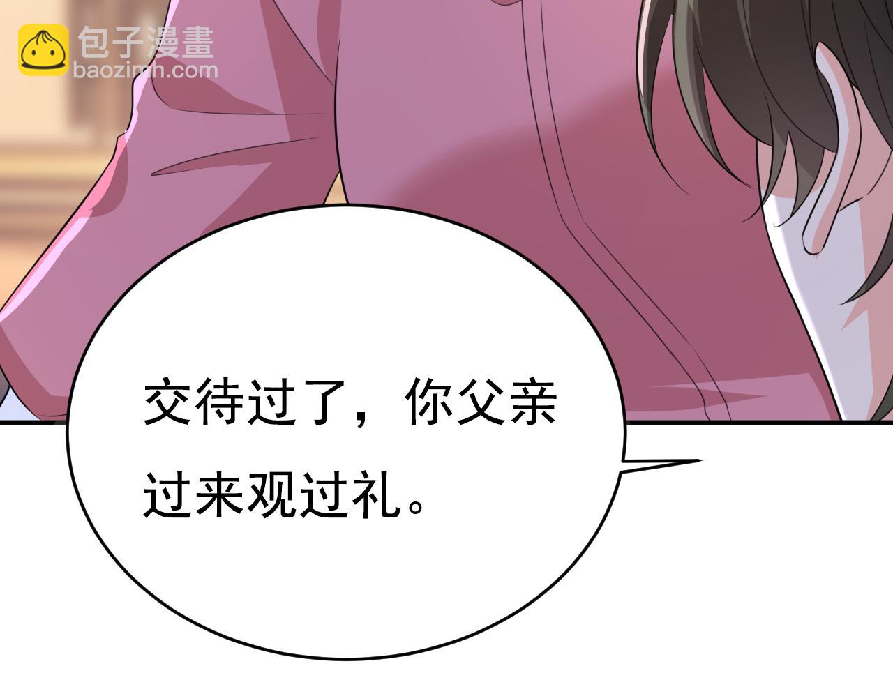 🍲总裁在上 第609话 我也去见你父母？ 第9页