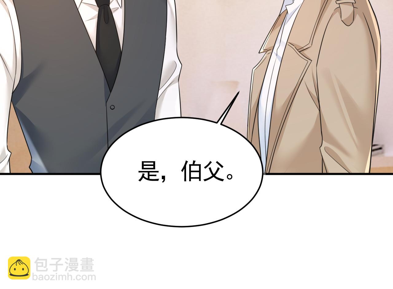 🍲总裁在上 第611话 只要你幸福就好 第10页