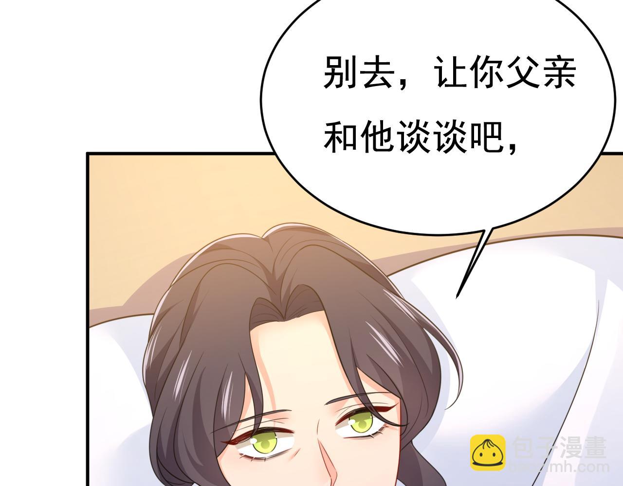 🍲总裁在上 第611话 只要你幸福就好 第16页