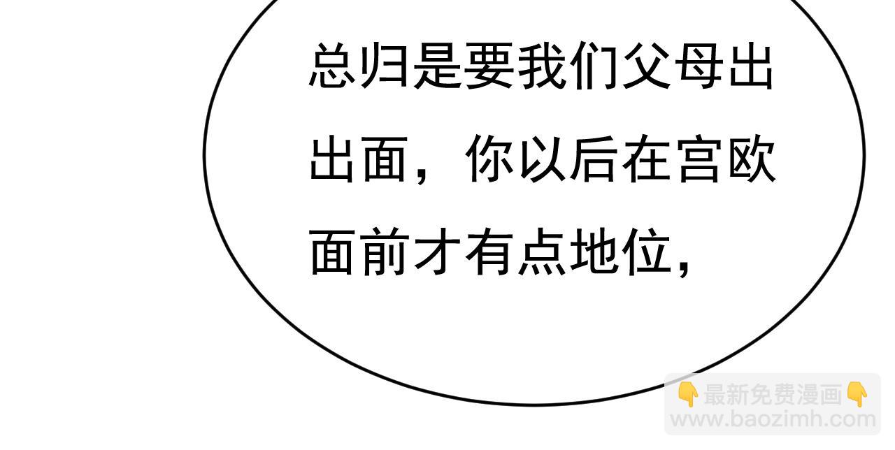 🍲总裁在上 第611话 只要你幸福就好 第18页