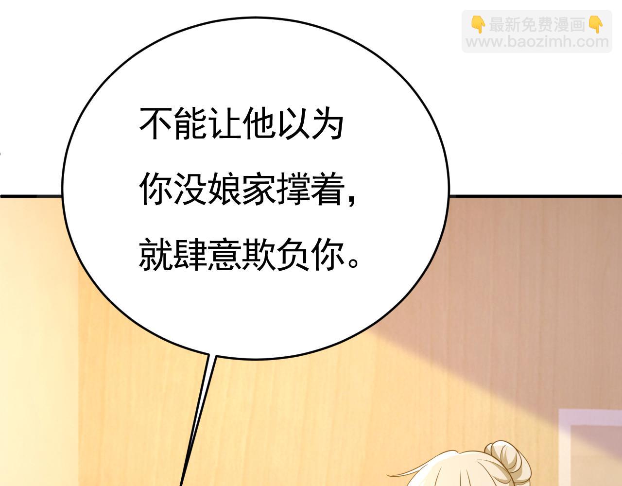 🍲总裁在上 第611话 只要你幸福就好 第19页