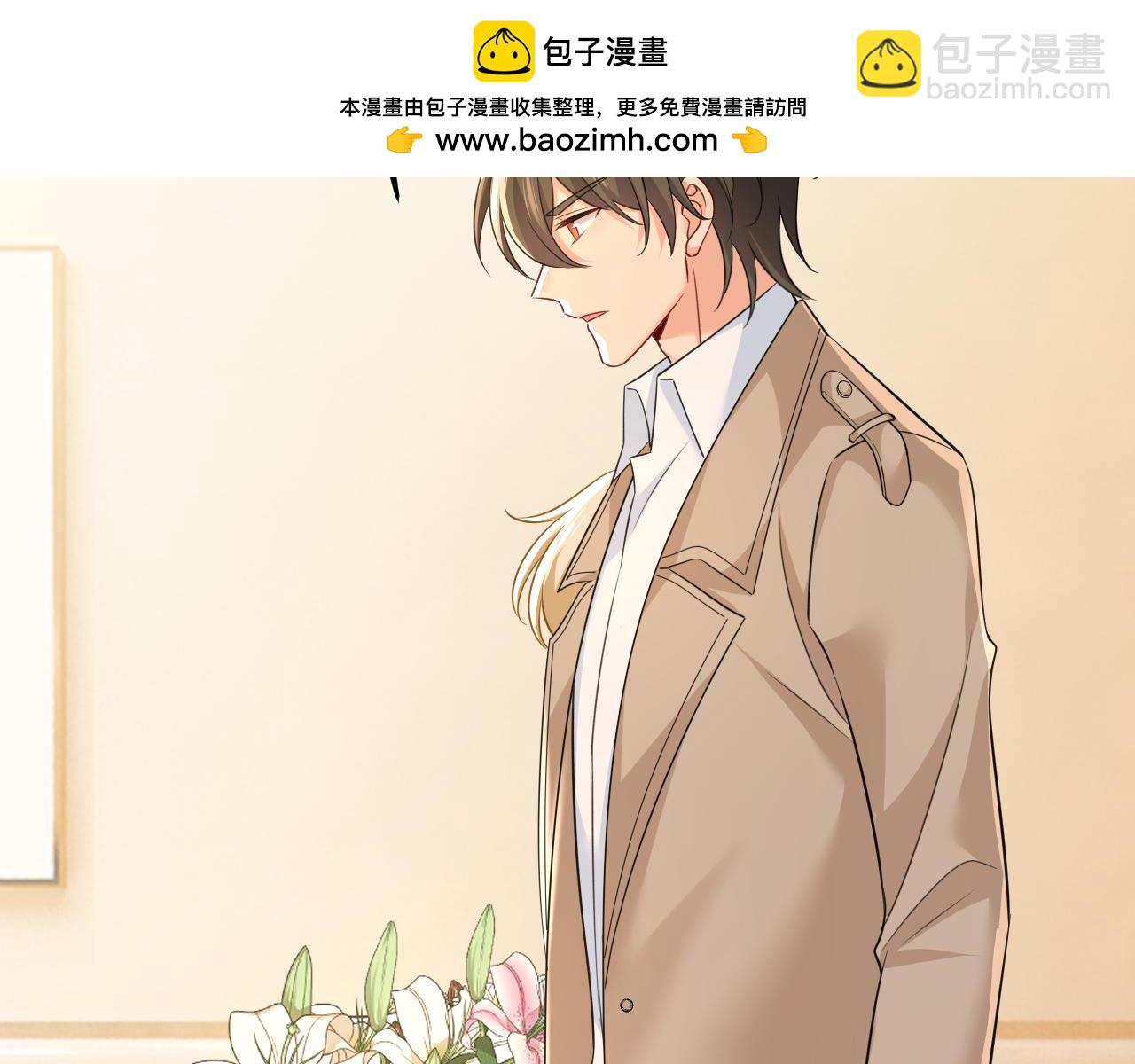 🍲总裁在上 第611话 只要你幸福就好 第2页