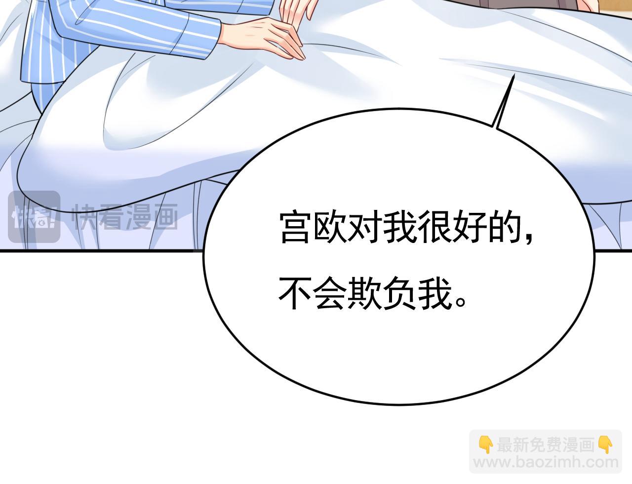 🍲总裁在上 第611话 只要你幸福就好 第21页