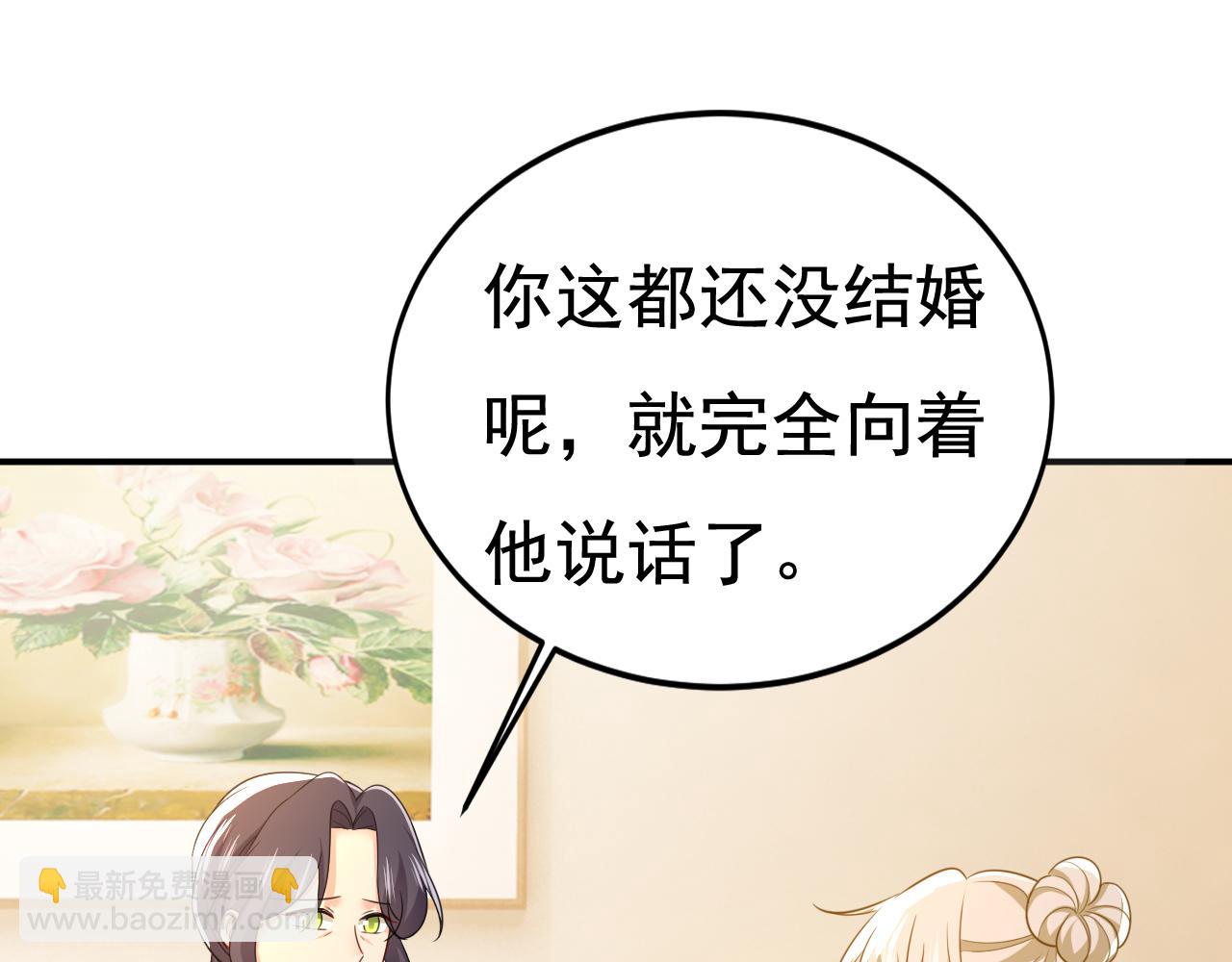 🍲总裁在上 第611话 只要你幸福就好 第22页