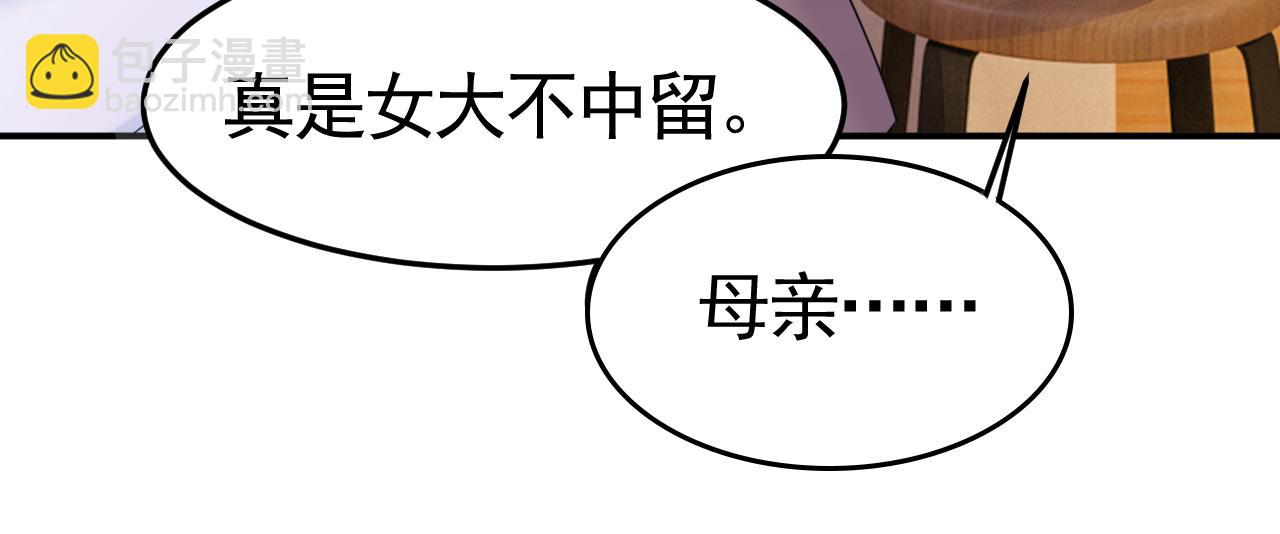 🍲总裁在上 第611话 只要你幸福就好 第24页