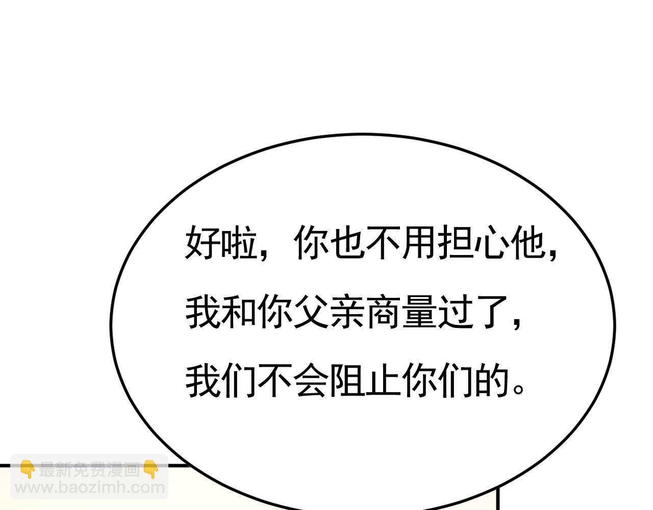 🍲总裁在上 第611话 只要你幸福就好 第25页