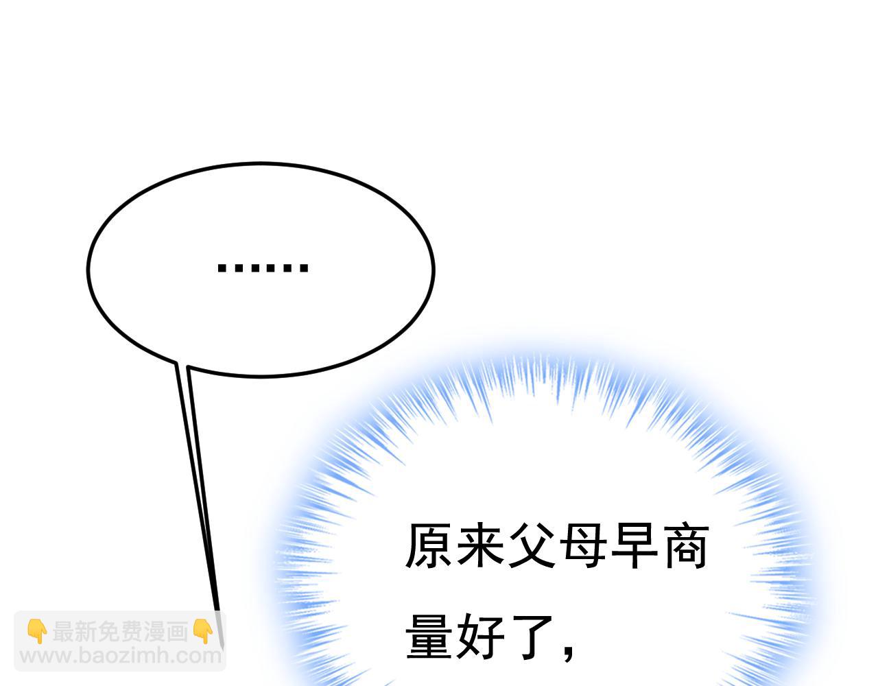 🍲总裁在上 第611话 只要你幸福就好 第28页