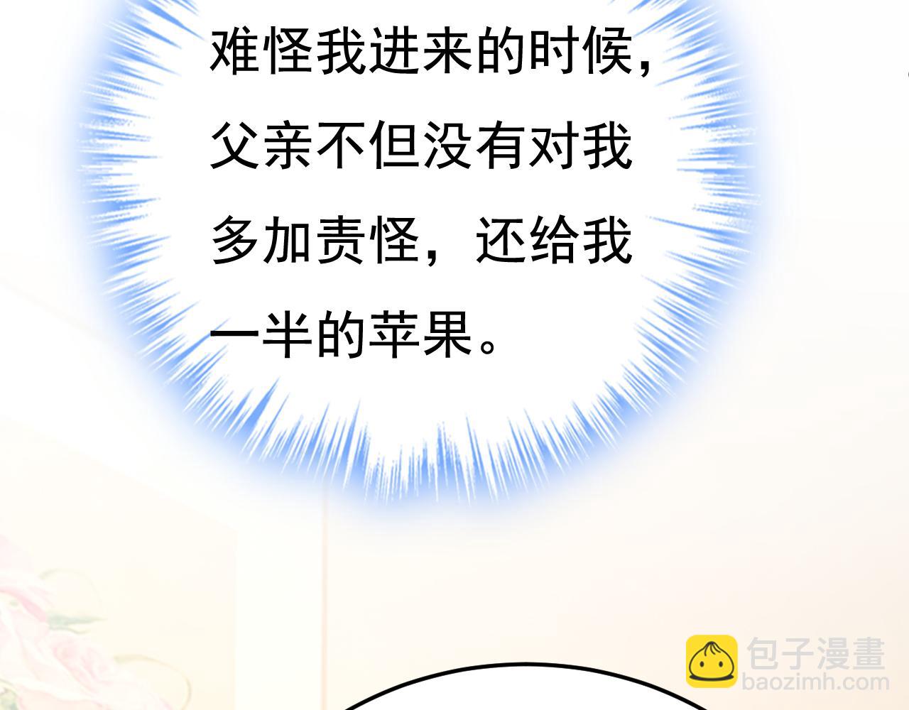 🍲总裁在上 第611话 只要你幸福就好 第31页