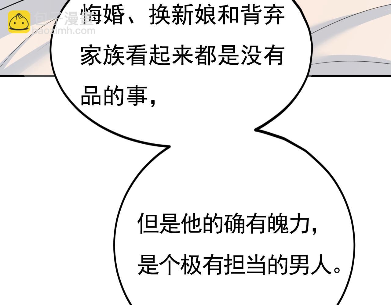 🍲总裁在上 第611话 只要你幸福就好 第35页