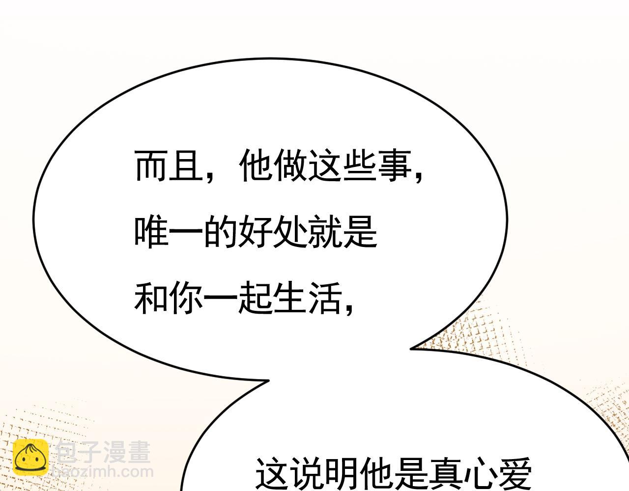 🍲总裁在上 第611话 只要你幸福就好 第37页