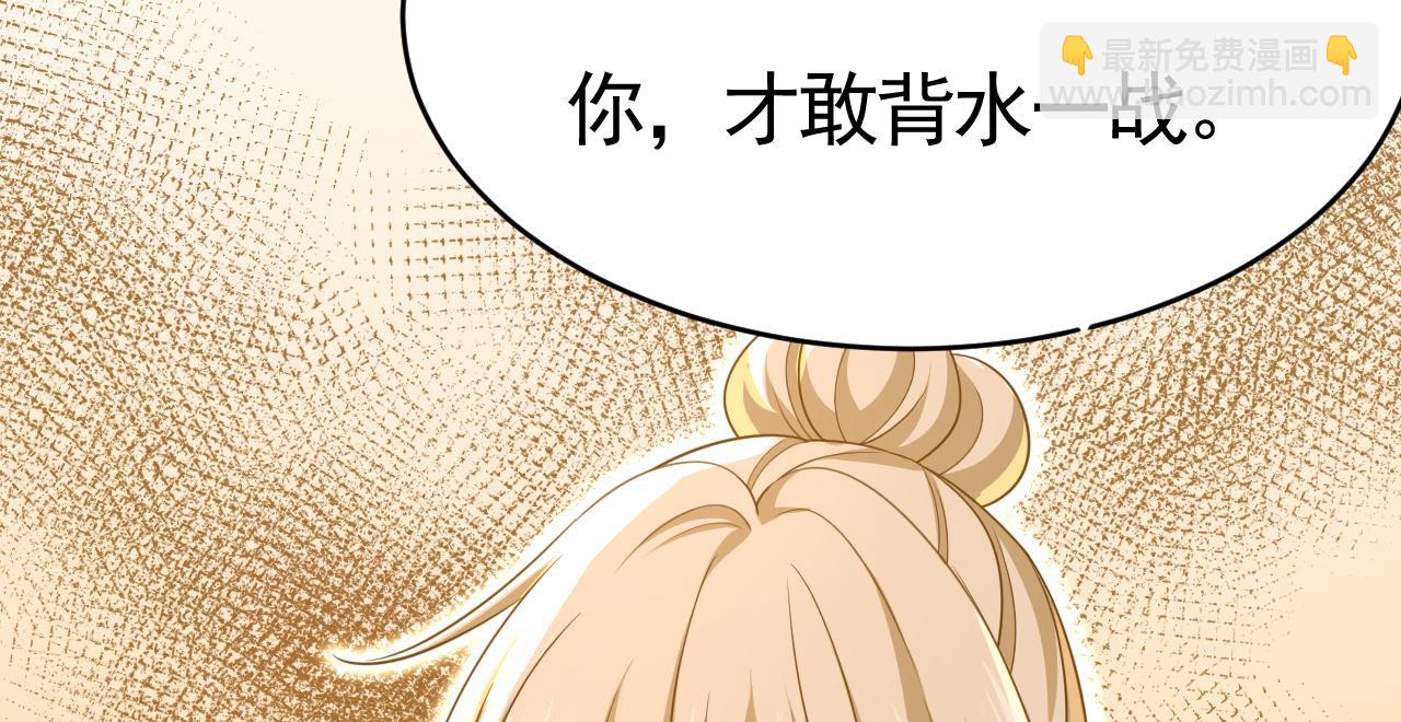 🍲总裁在上 第611话 只要你幸福就好 第38页