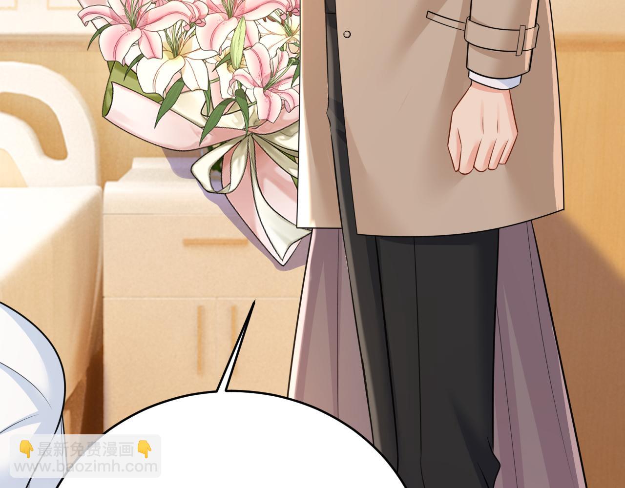 🍲总裁在上 第611话 只要你幸福就好 第4页