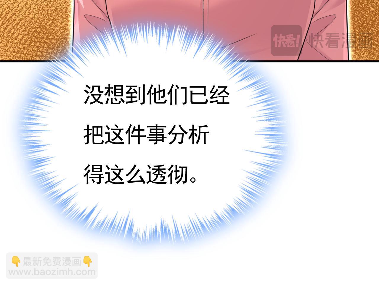 🍲总裁在上 第611话 只要你幸福就好 第40页