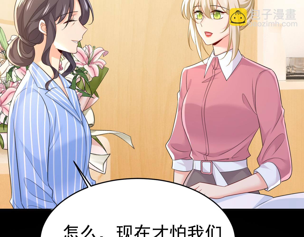 🍲总裁在上 第611话 只要你幸福就好 第42页