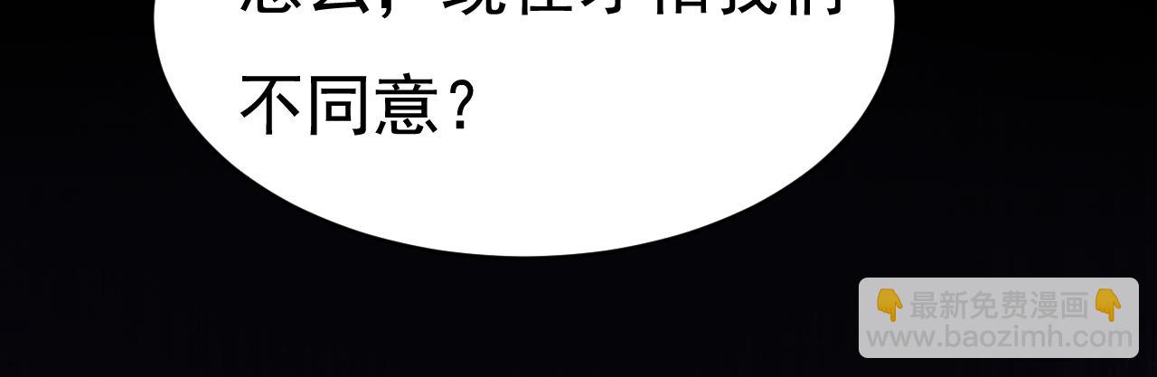 🍲总裁在上 第611话 只要你幸福就好 第43页