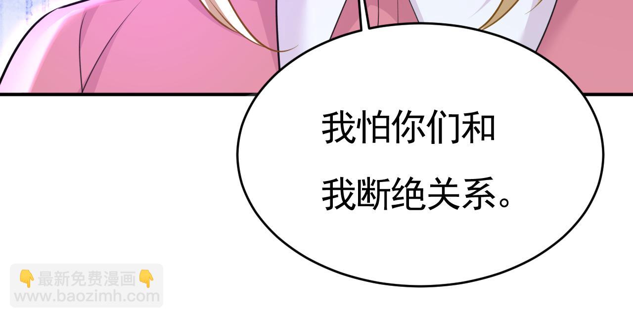 🍲总裁在上 第611话 只要你幸福就好 第46页