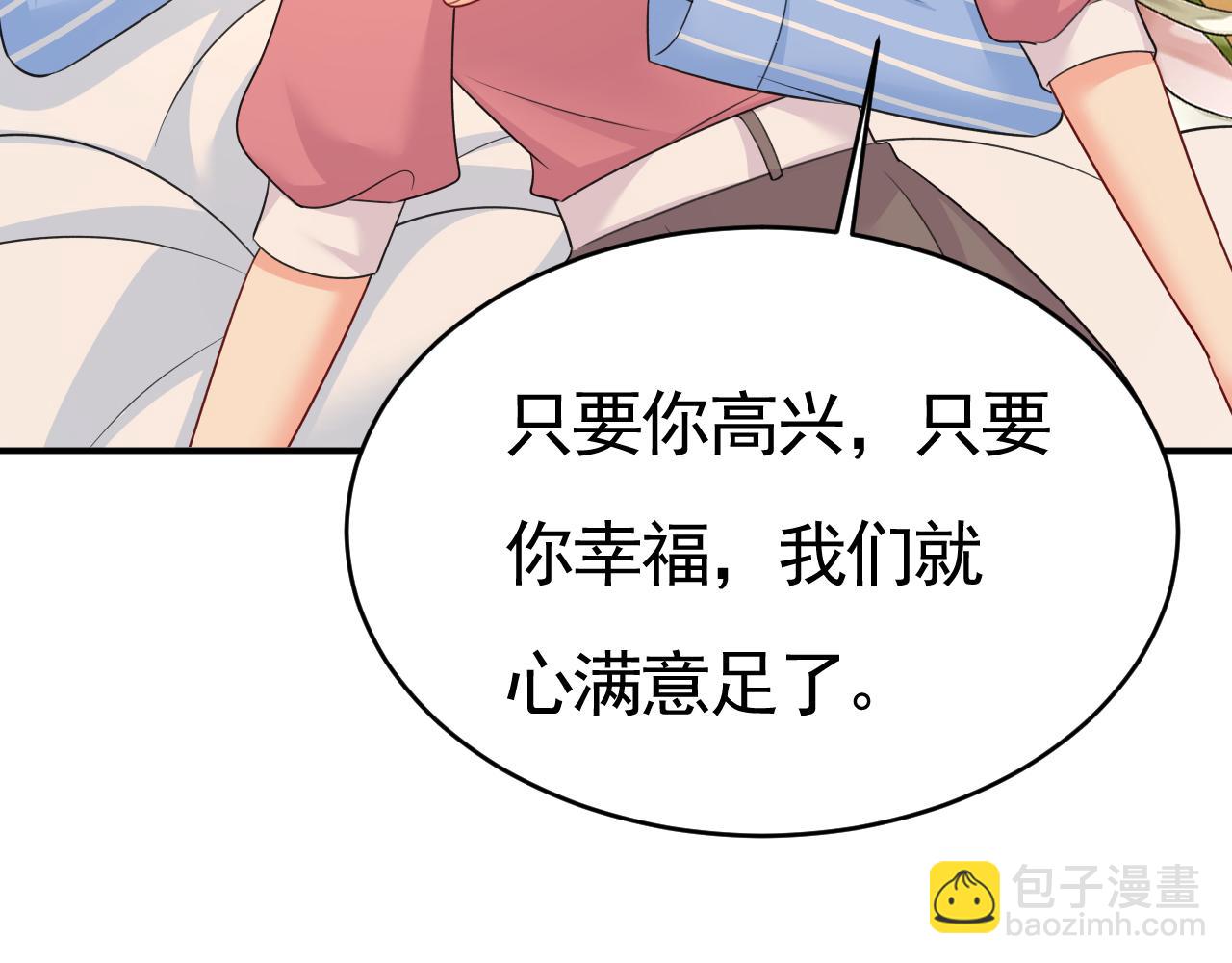 🍲总裁在上 第611话 只要你幸福就好 第49页