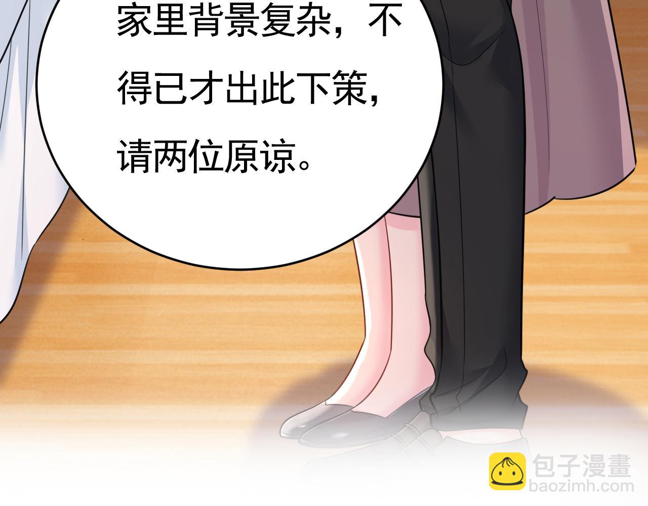 🍲总裁在上 第611话 只要你幸福就好 第5页