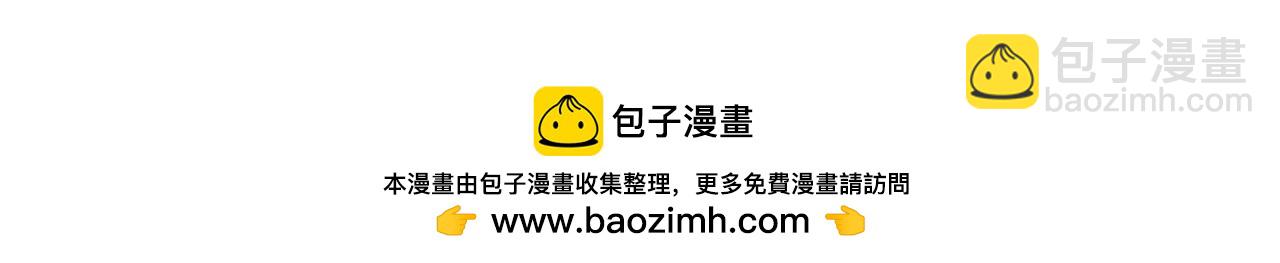 🍲总裁在上 第611话 只要你幸福就好 第50页