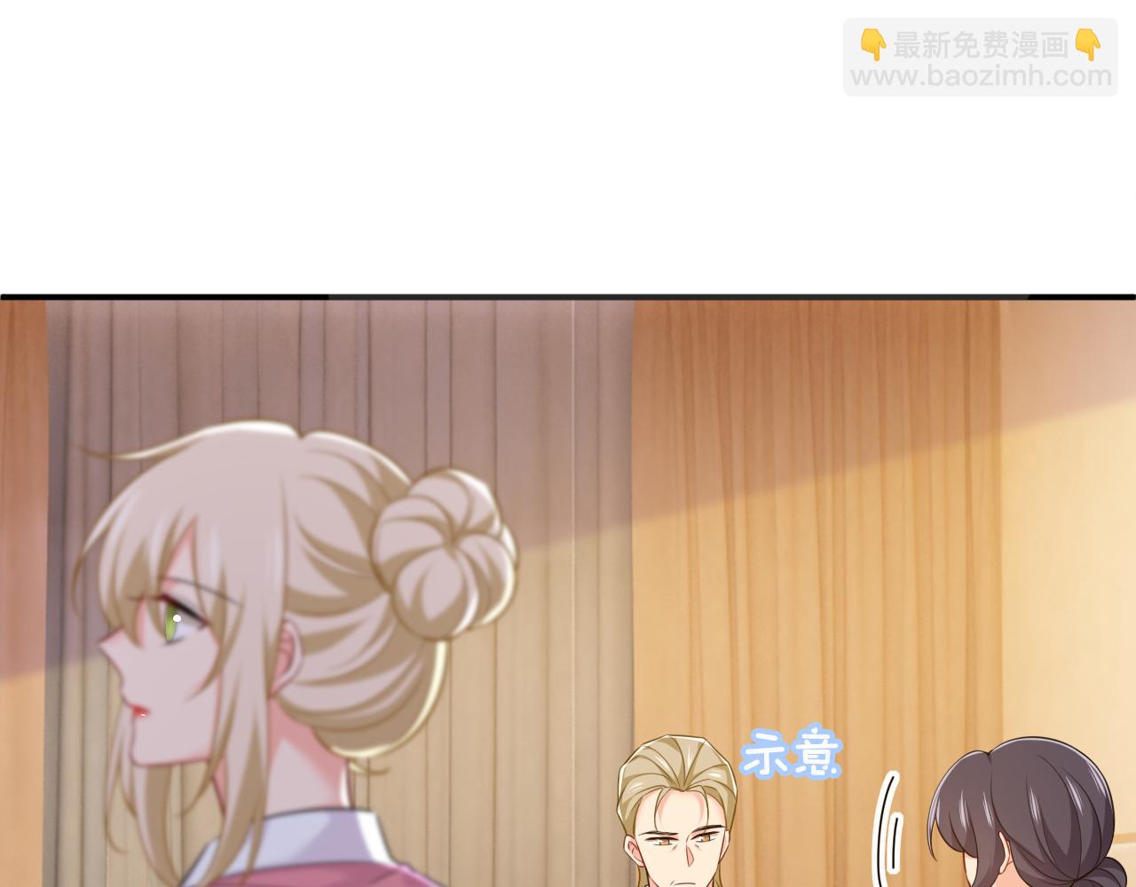 🍲总裁在上 第611话 只要你幸福就好 第7页
