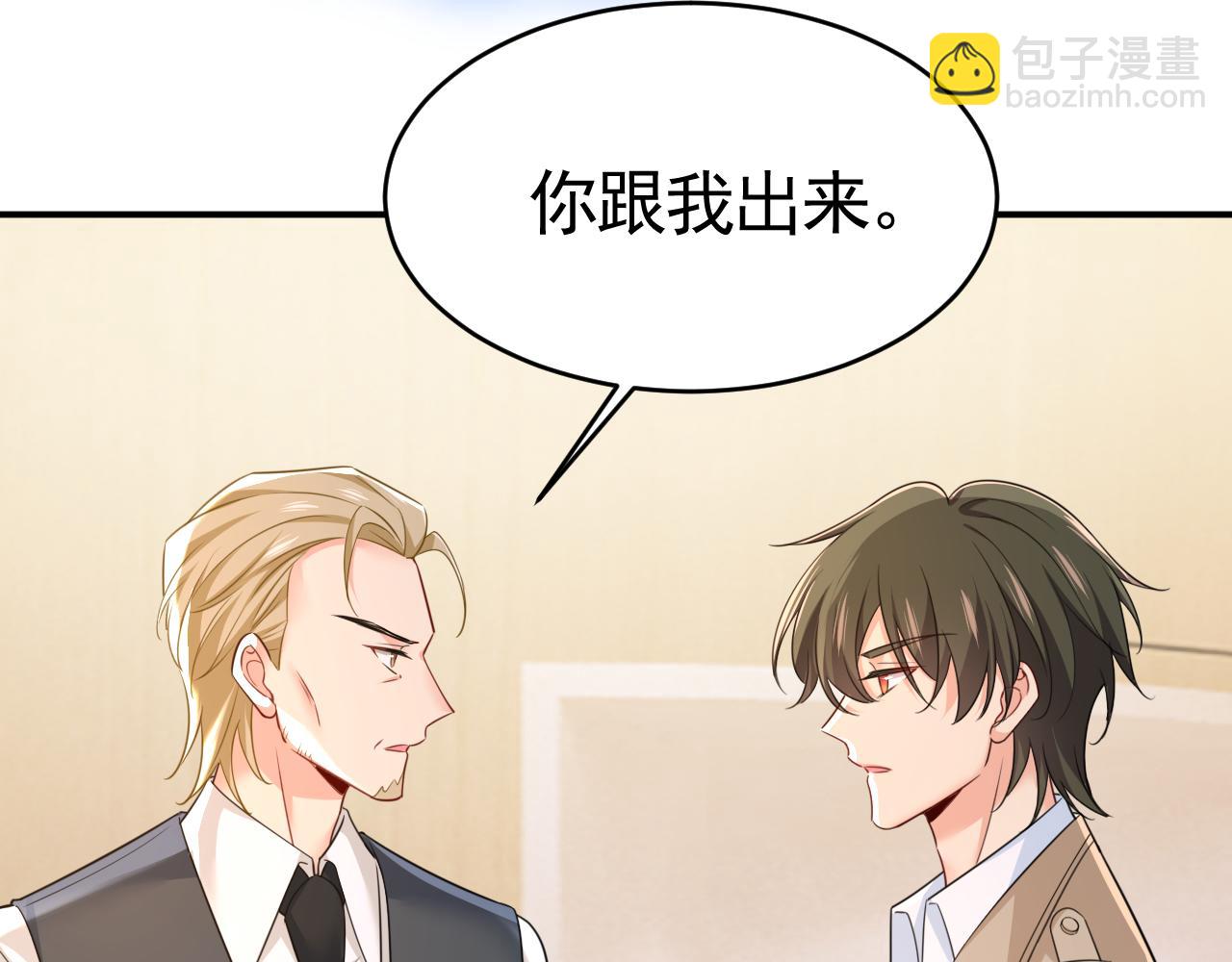 🍲总裁在上 第611话 只要你幸福就好 第9页