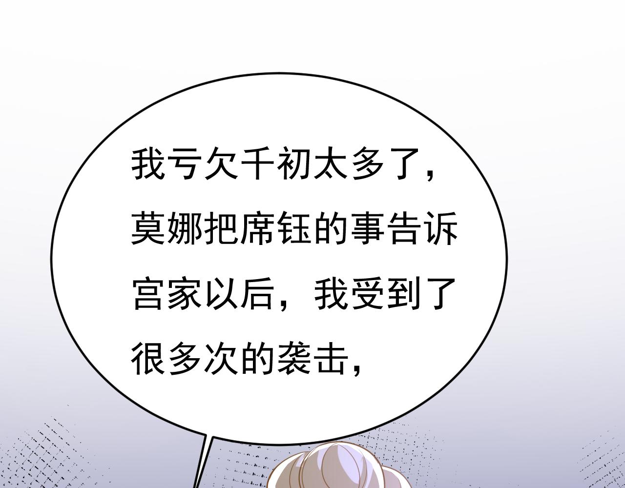 🍲总裁在上 第613话 我亏欠他太多了 第1页