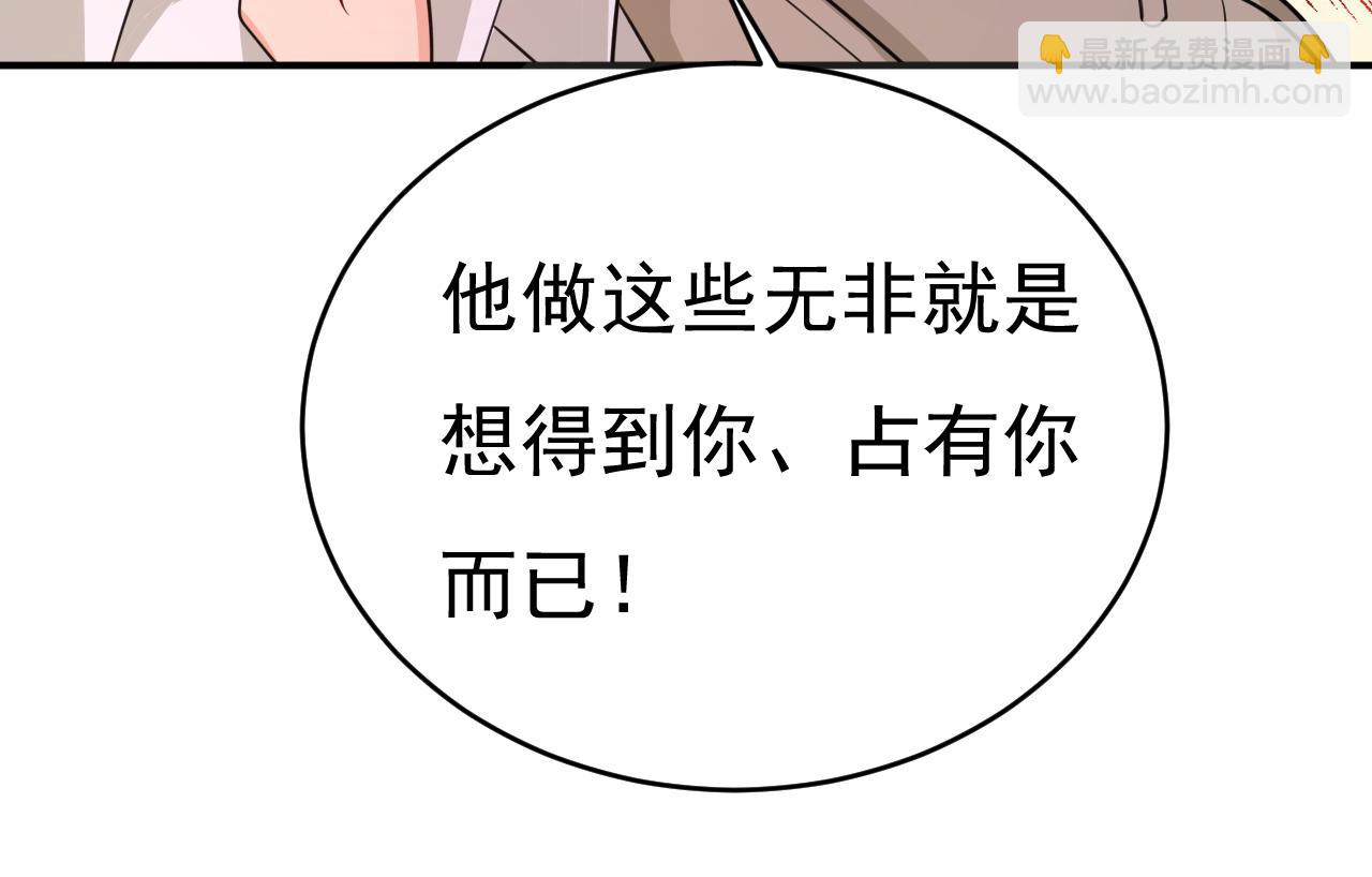 🍲总裁在上 第613话 我亏欠他太多了 第13页