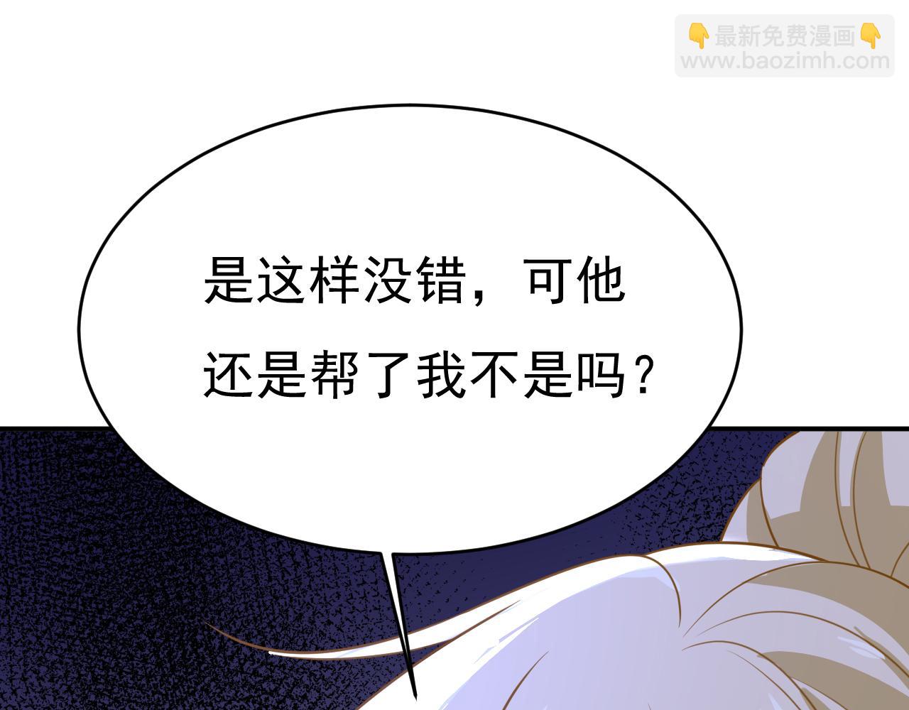 🍲总裁在上 第613话 我亏欠他太多了 第14页