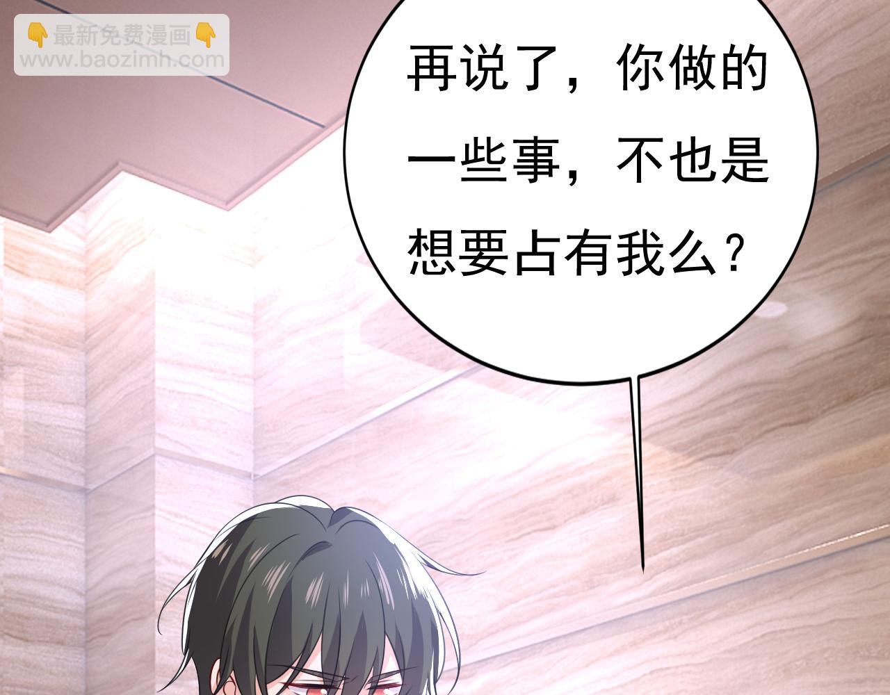🍲总裁在上 第613话 我亏欠他太多了 第18页