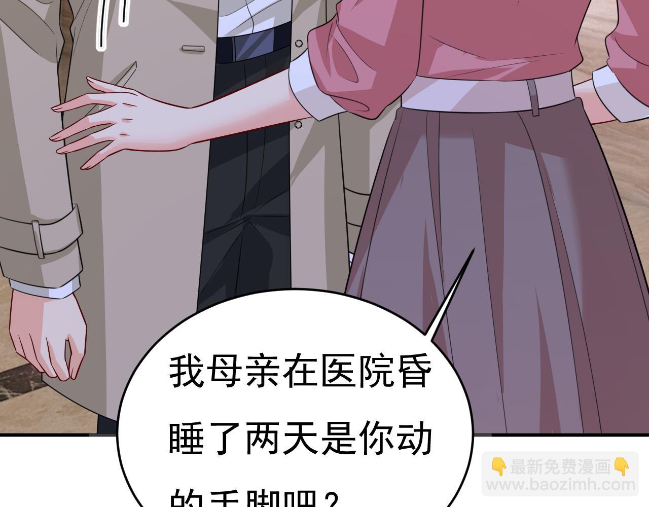 🍲总裁在上 第613话 我亏欠他太多了 第20页