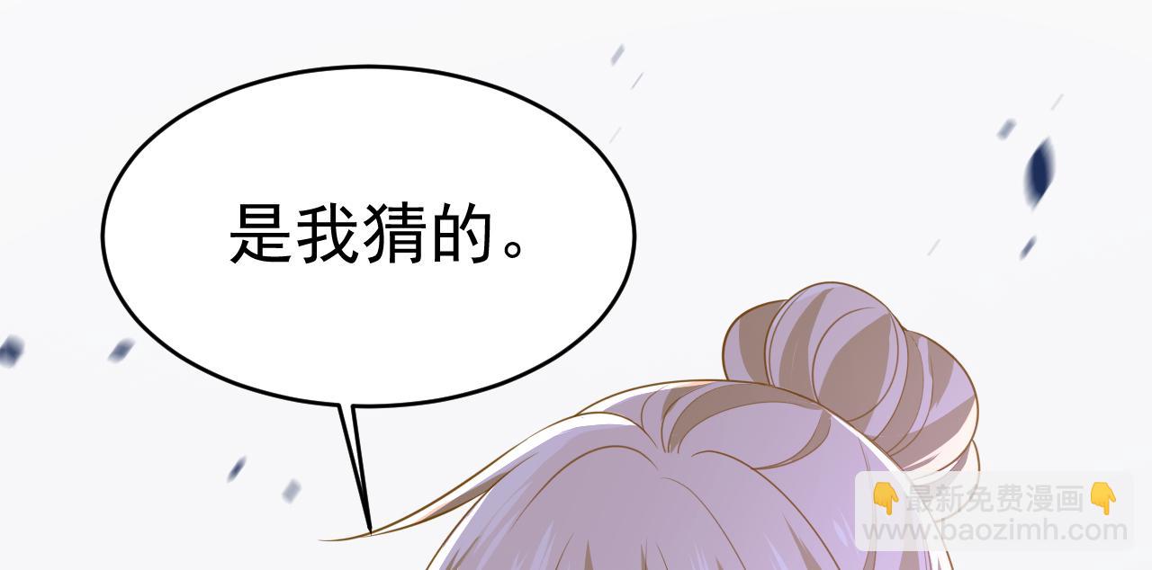 🍲总裁在上 第613话 我亏欠他太多了 第24页
