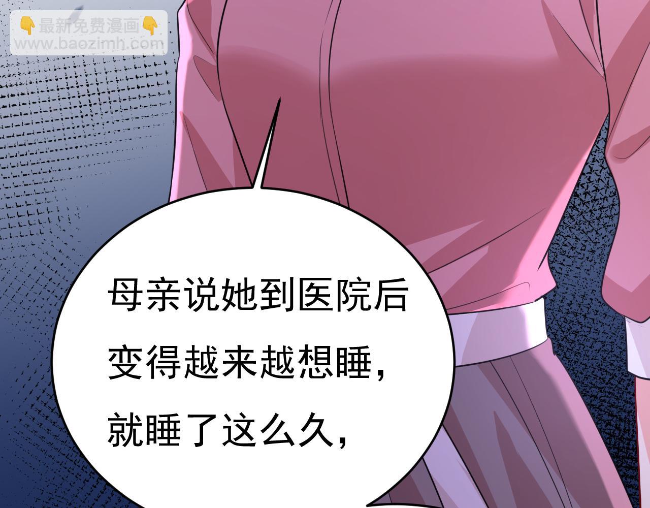 🍲总裁在上 第613话 我亏欠他太多了 第26页
